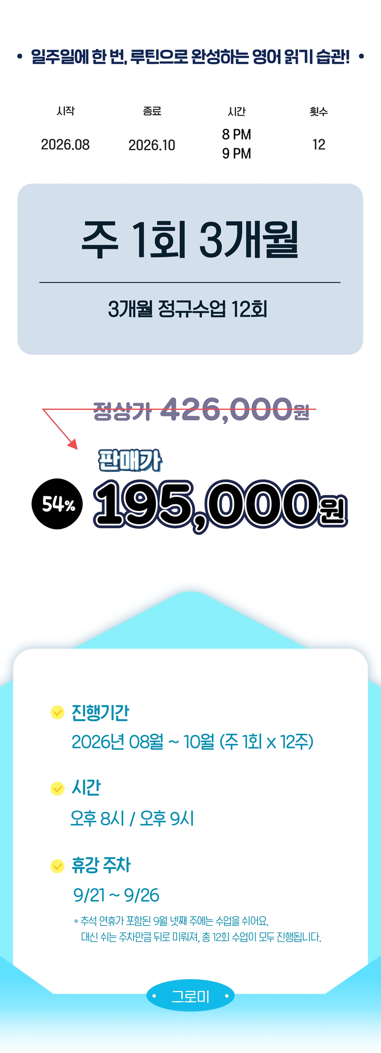 일주일에 한번 루틴 만들기 - 꾸준한 독서 루틴 형성/감상문 피드백 제공