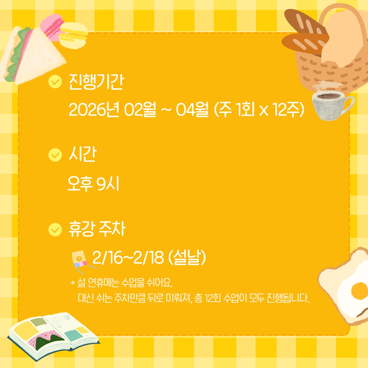 이번 겨울, 지금 등록해야 할 이유 - 독서력 1:1 피드백/꾸준한 독서 루틴 형성/감상문 피드백 제공