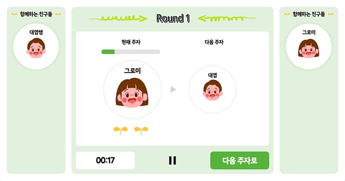 실제 그로미 낭독 수업