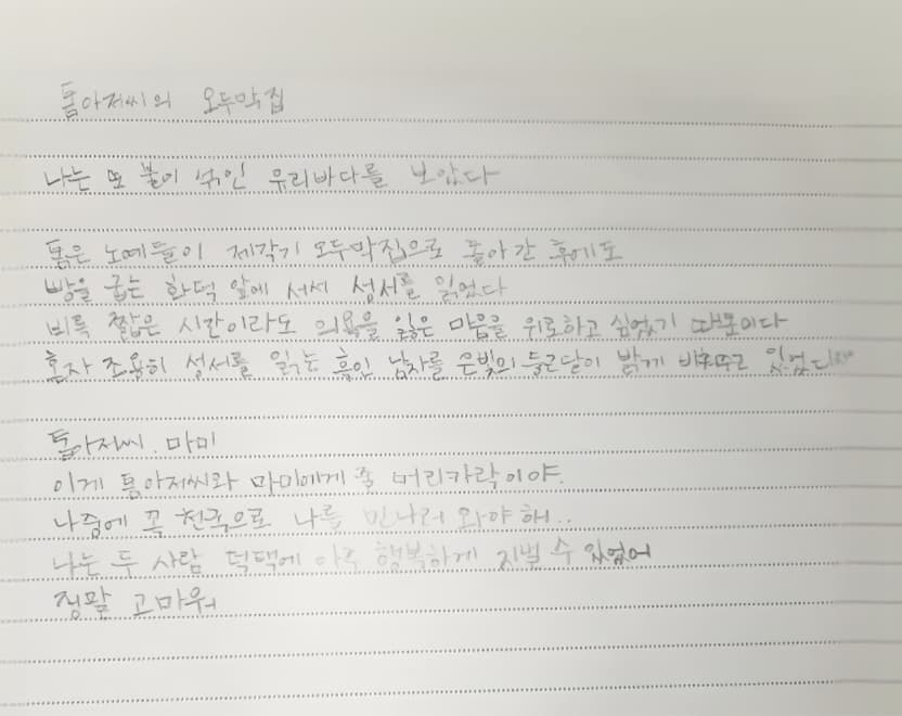 필사 인증 화면