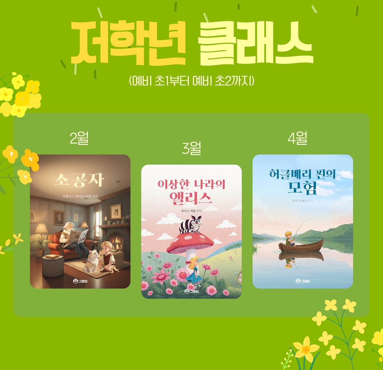 저학년 도서 목록