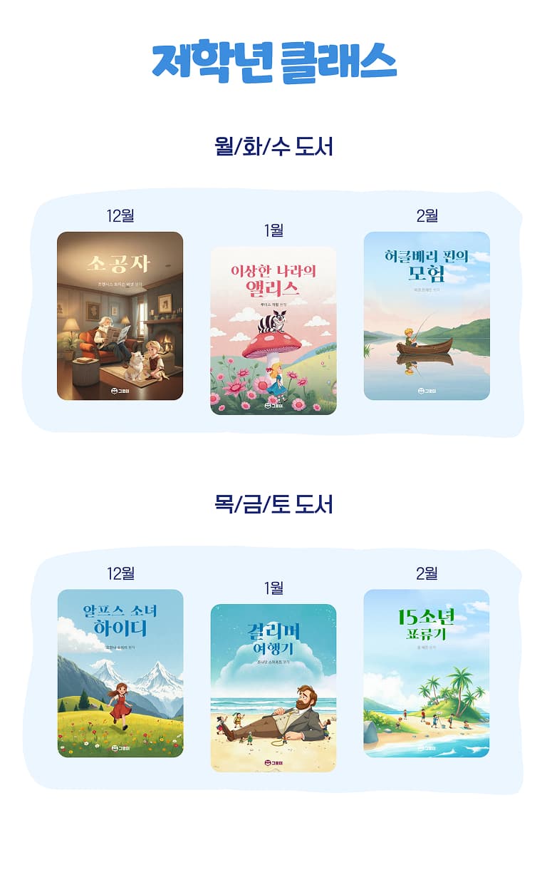 저학년 도서 목록